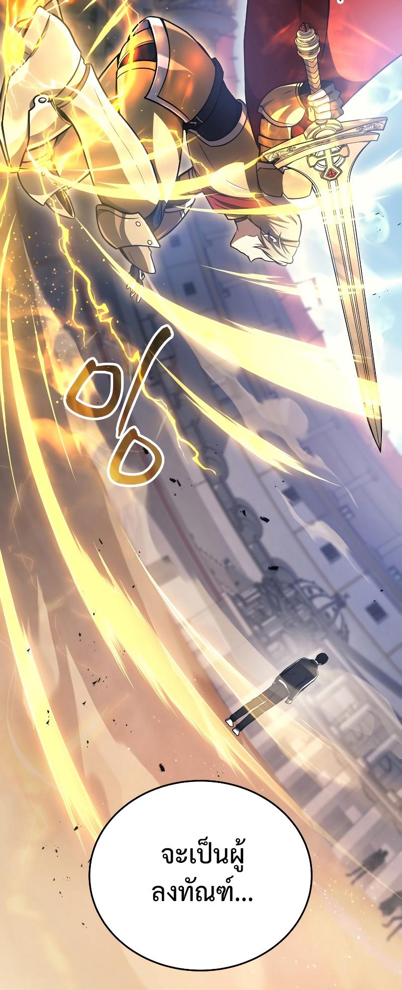 Martial God Regressed to Level 2 ตอนที่ 11 71