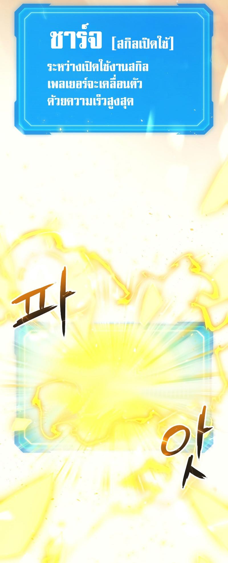Martial God Regressed to Level 2 ตอนที่ 11 72