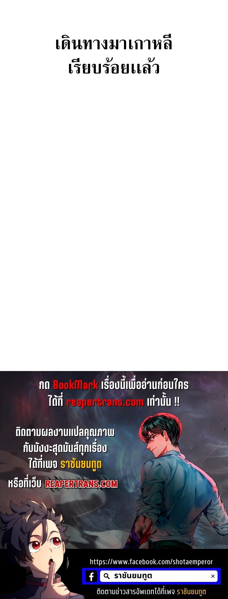 Martial God Regressed to Level 2 ตอนที่ 14 72