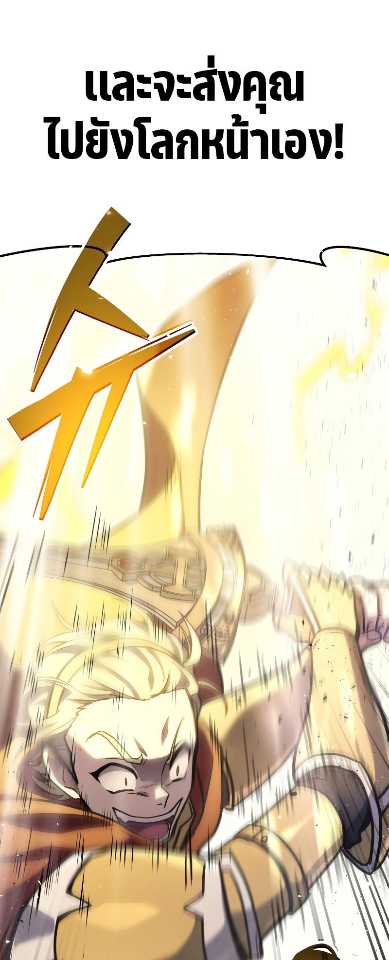 Martial God Regressed to Level 2 ตอนที่ 11 73