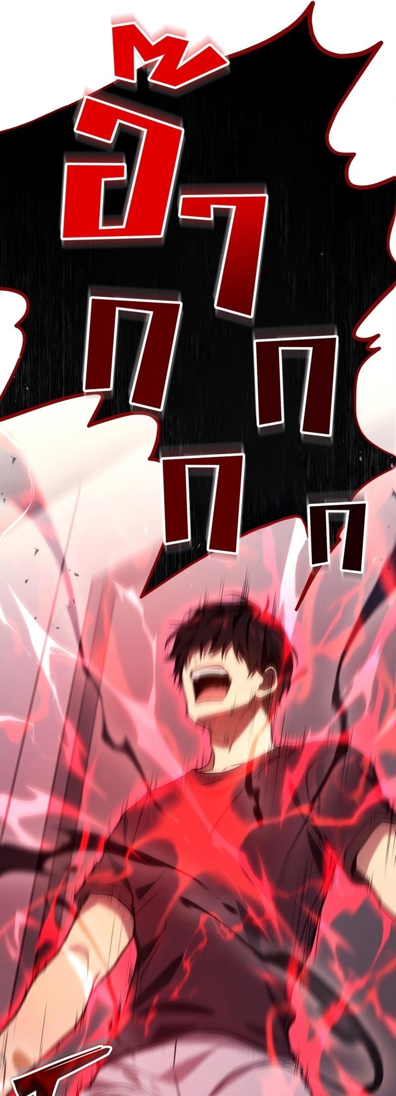 Martial God Regressed to Level 2 ตอนที่ 13 73