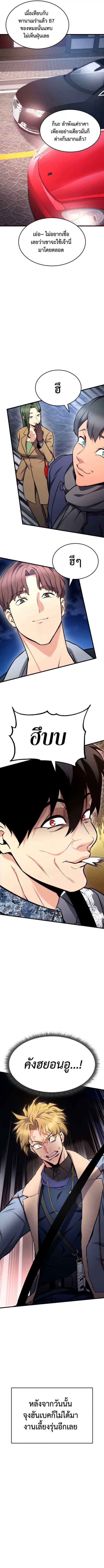 Ranker’s Return (Remake) ตอนที่ 98 7