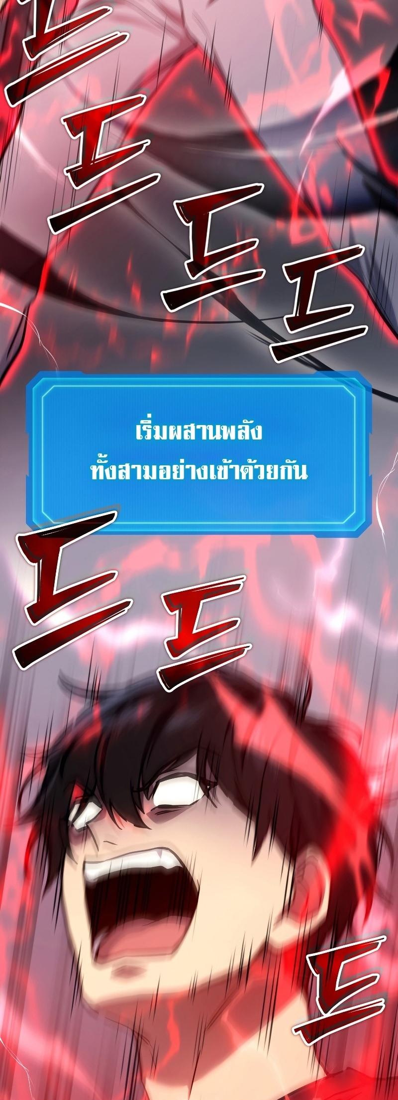 Martial God Regressed to Level 2 ตอนที่ 13 74