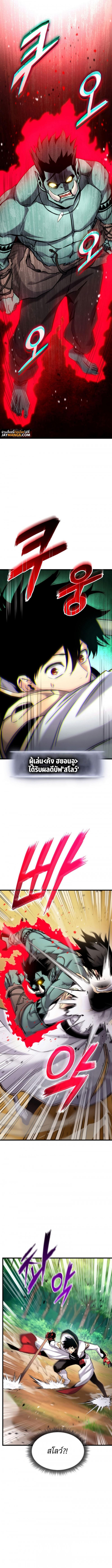 Ranker’s Return (Remake) ตอนที่ 99 7