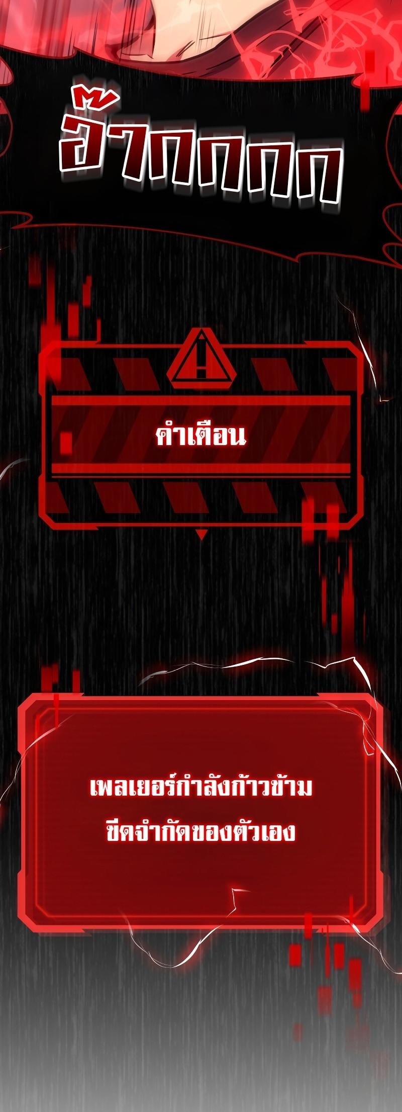 Martial God Regressed to Level 2 ตอนที่ 13 75