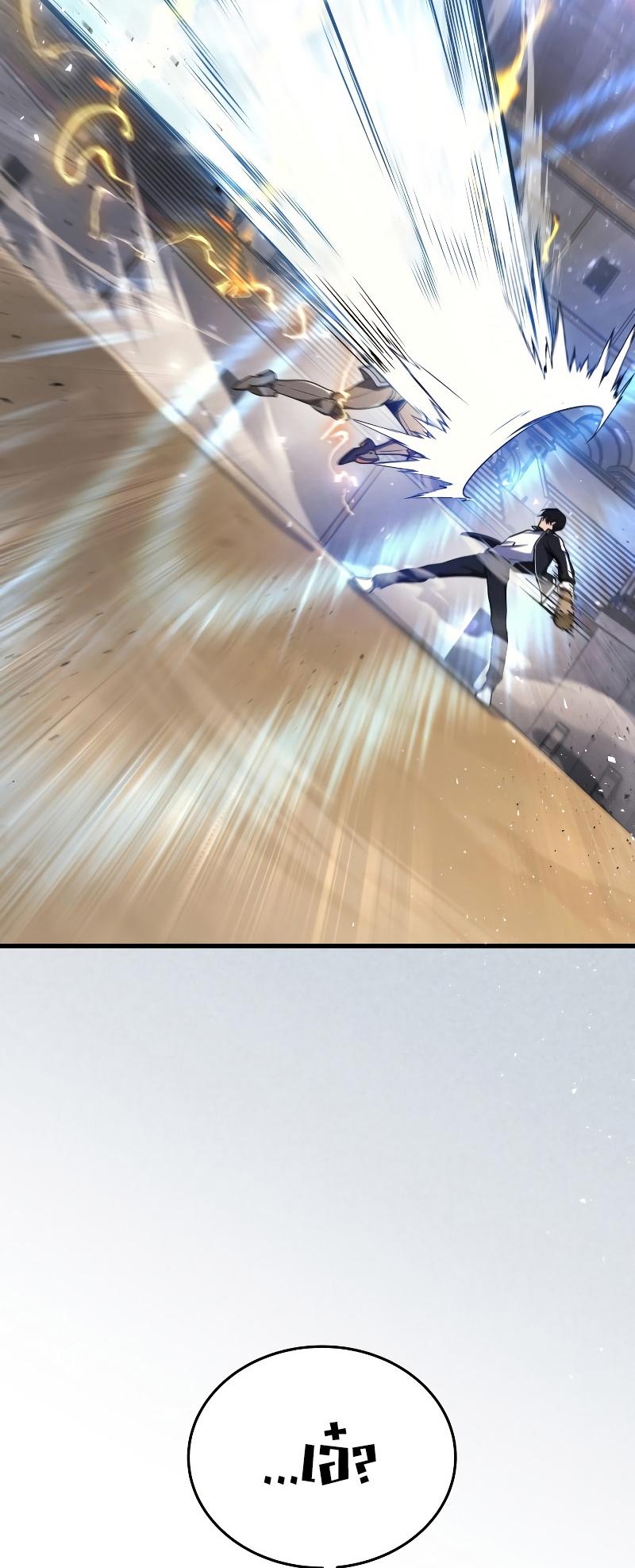 Martial God Regressed to Level 2 ตอนที่ 11 76