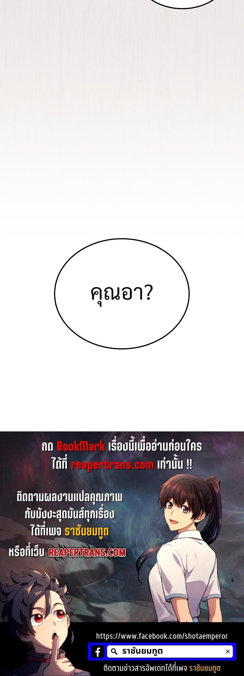Martial God Regressed to Level 2 ตอนที่ 13 78