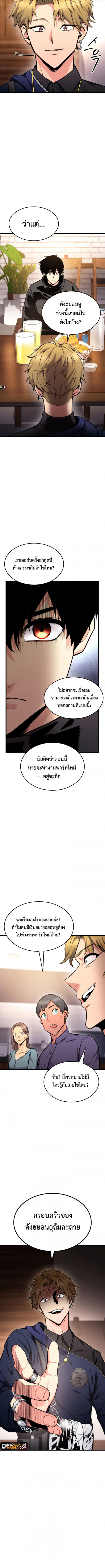 Ranker’s Return (Remake) ตอนที่ 97 7