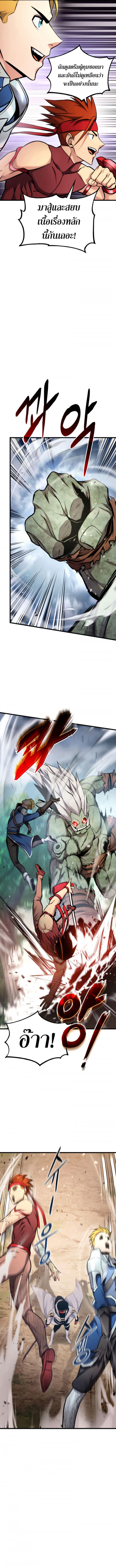 Ranker’s Return (Remake) ตอนที่ 93 7