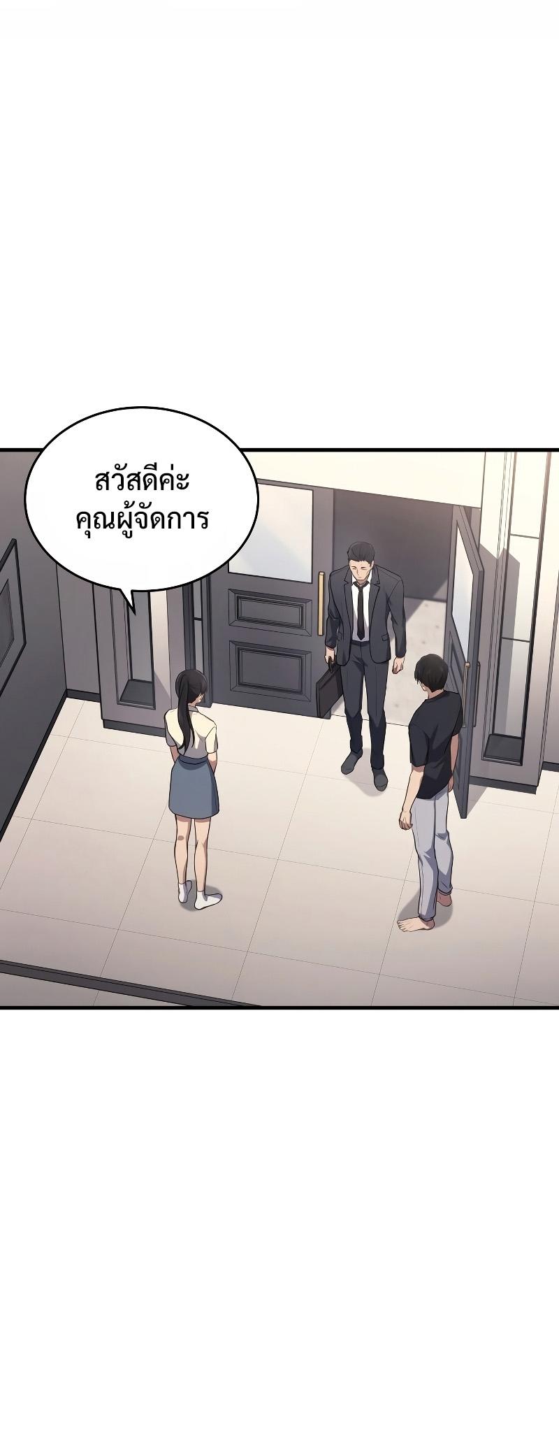 Martial God Regressed to Level 2 ตอนที่ 11 7