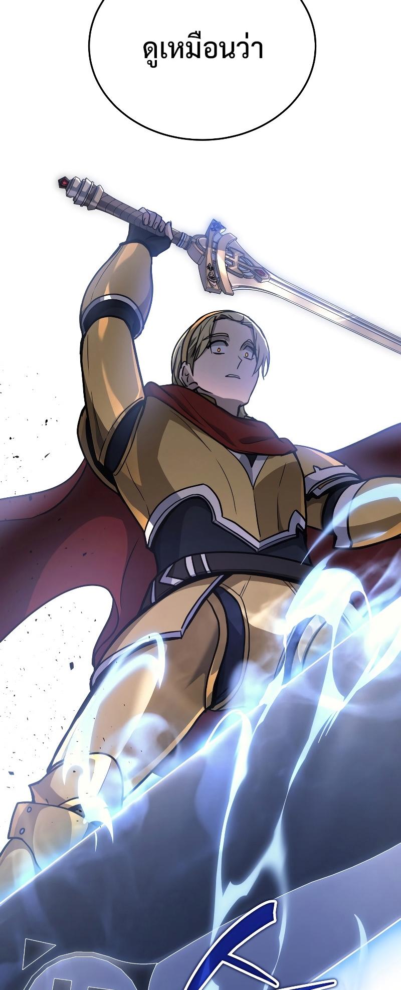 Martial God Regressed to Level 2 ตอนที่ 11 80