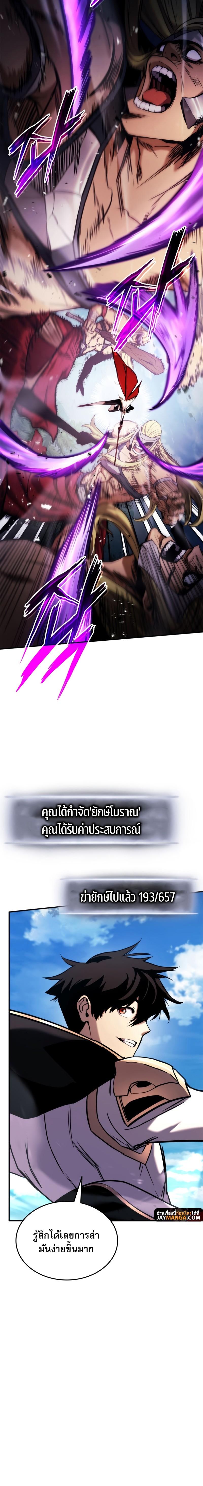 Ranker’s Return (Remake) ตอนที่ 108 8