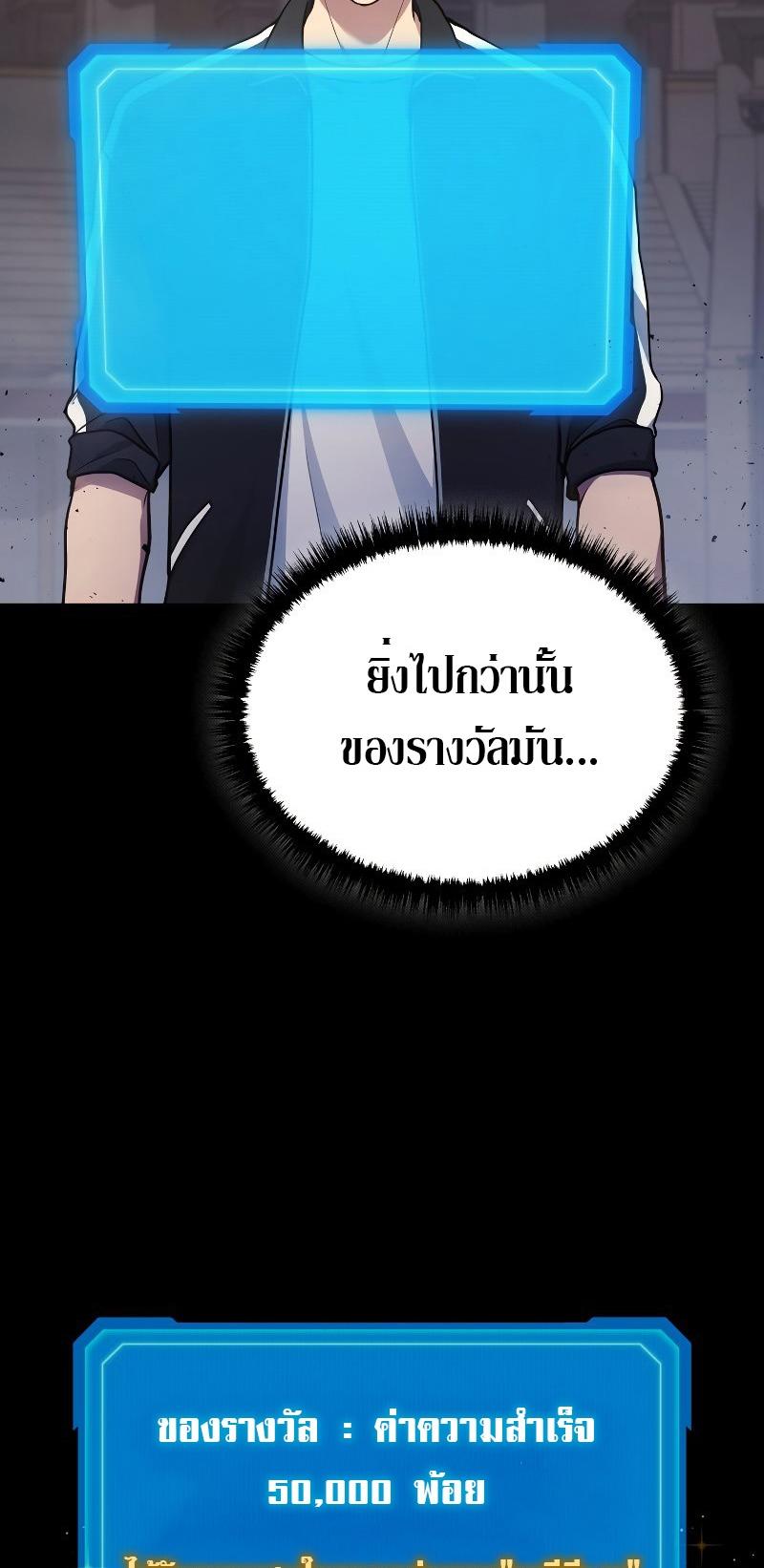 Martial God Regressed to Level 2 ตอนที่ 12 83