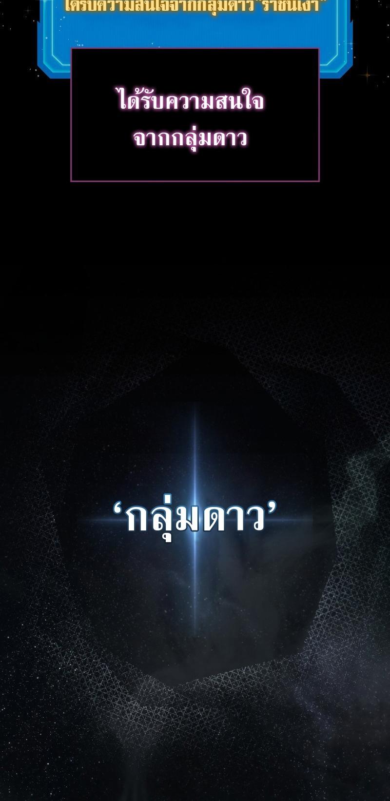 Martial God Regressed to Level 2 ตอนที่ 12 84