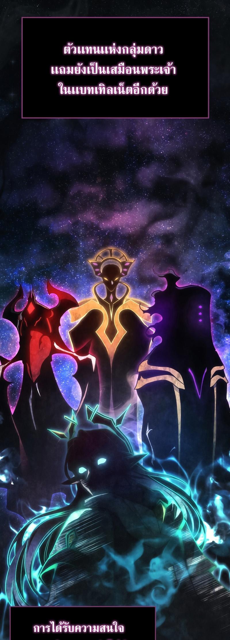 Martial God Regressed to Level 2 ตอนที่ 12 85