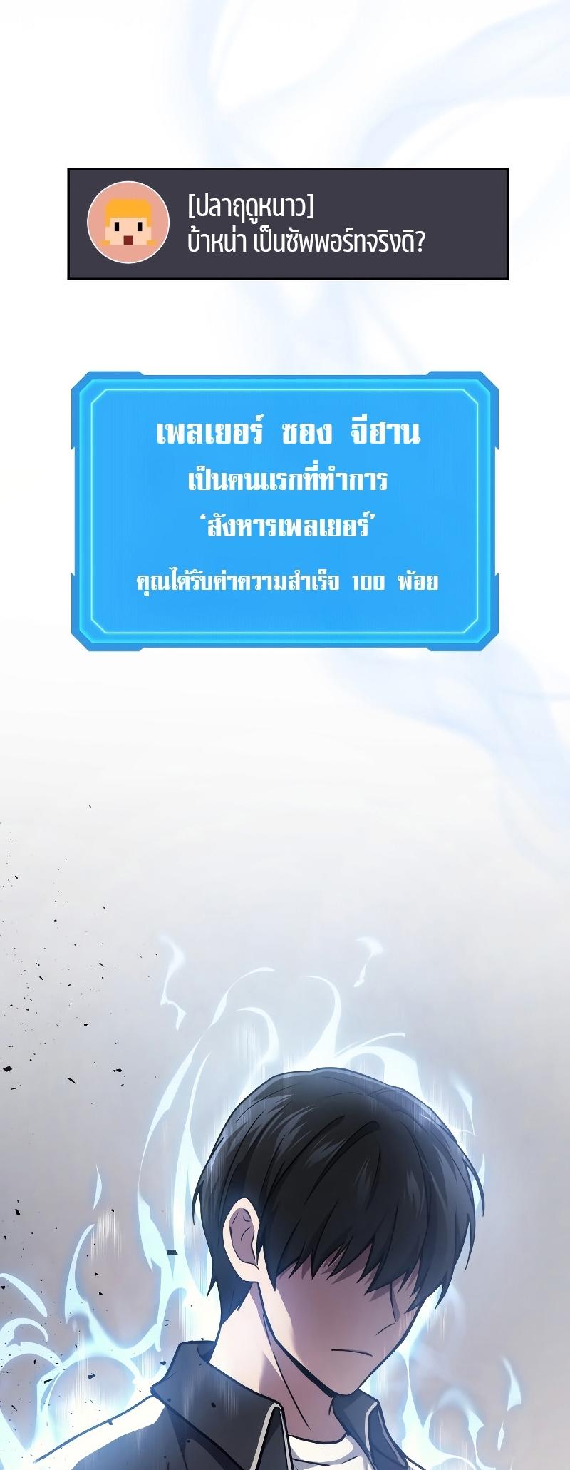 Martial God Regressed to Level 2 ตอนที่ 11 86