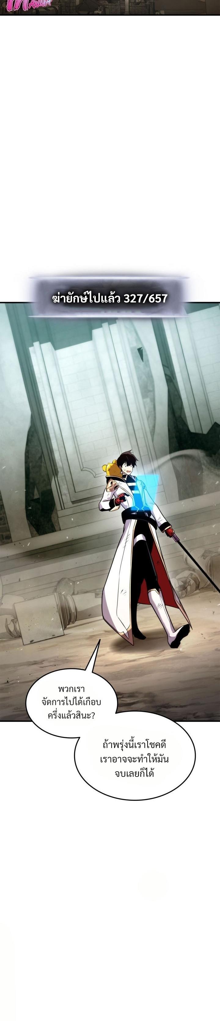 Ranker’s Return (Remake) ตอนที่ 109 8