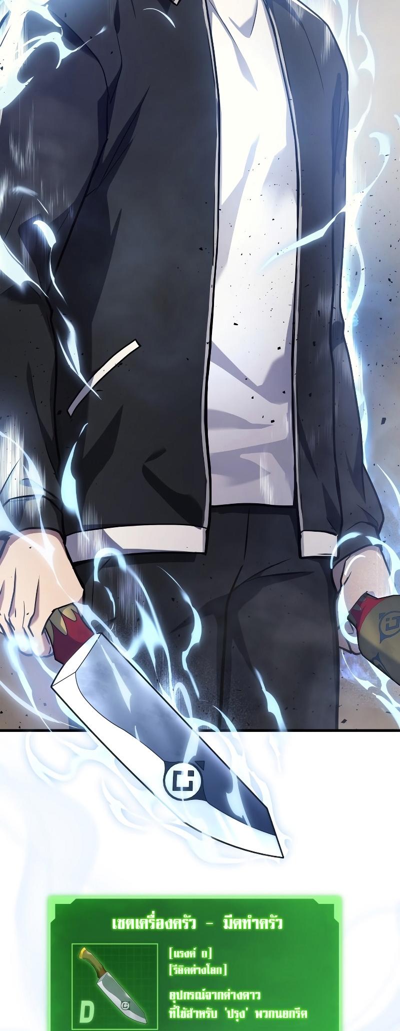 Martial God Regressed to Level 2 ตอนที่ 11 87