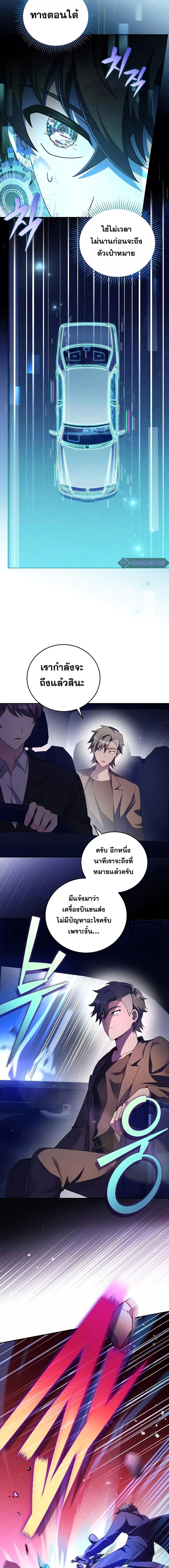 The Novel’s Extra (Remake) ตอนที่ 68 8