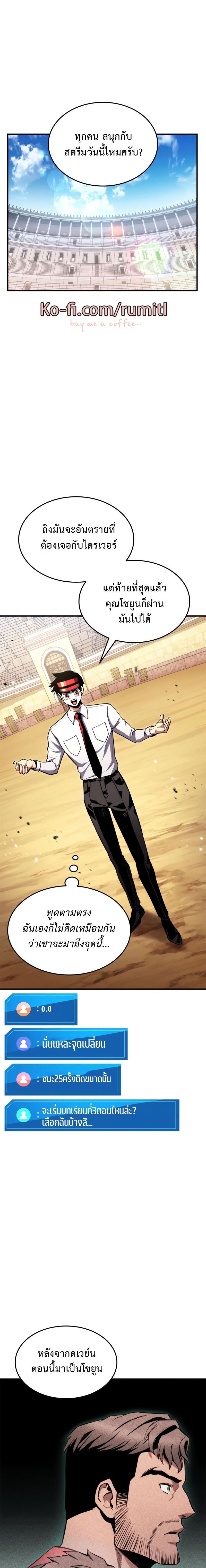 Ranker’s Return (Remake) ตอนที่ 104 8