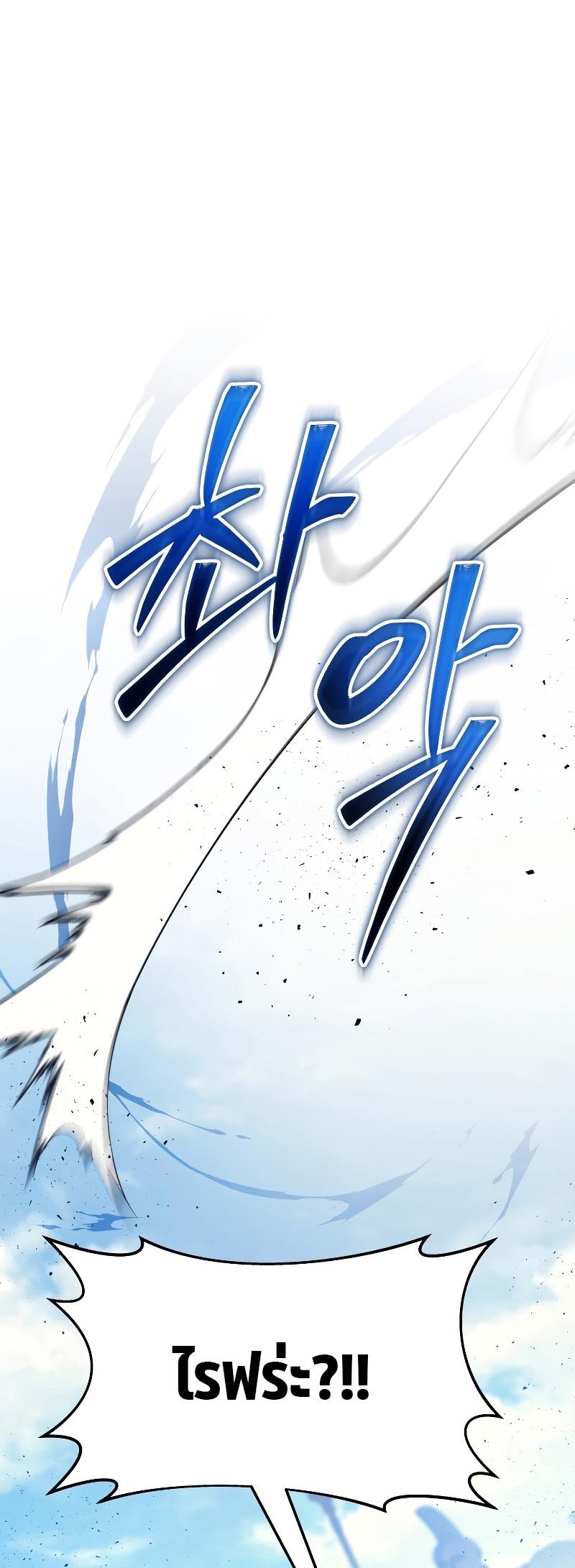 Martial God Regressed to Level 2 ตอนที่ 12 8