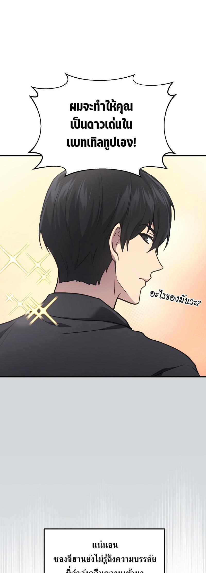 Martial God Regressed to Level 2 ตอนที่ 13 8