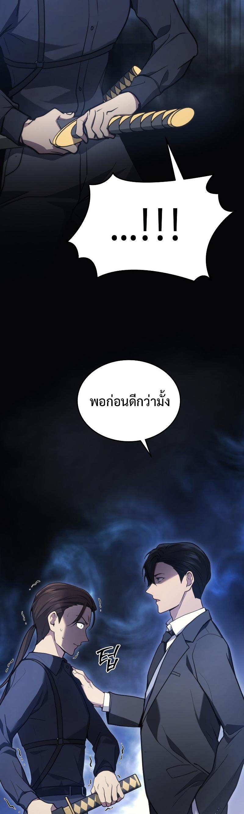 Martial God Regressed to Level 2 ตอนที่ 16 8