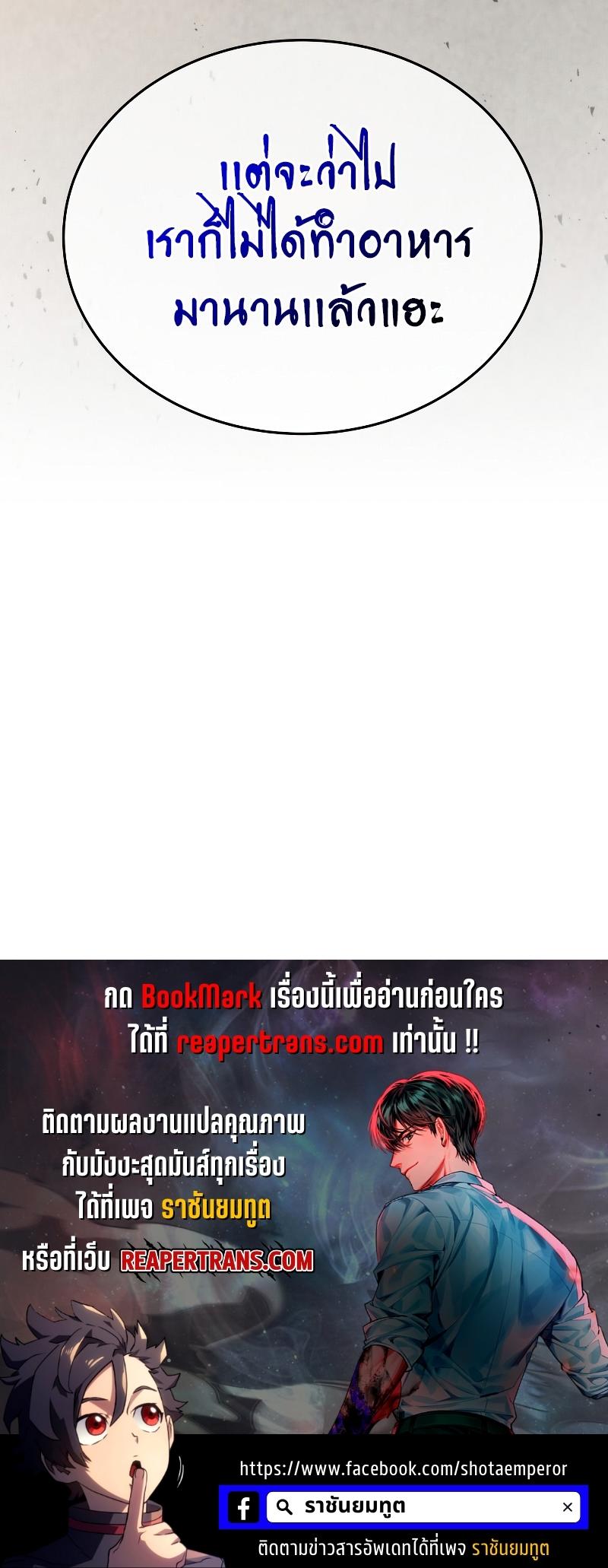 Martial God Regressed to Level 2 ตอนที่ 11 90