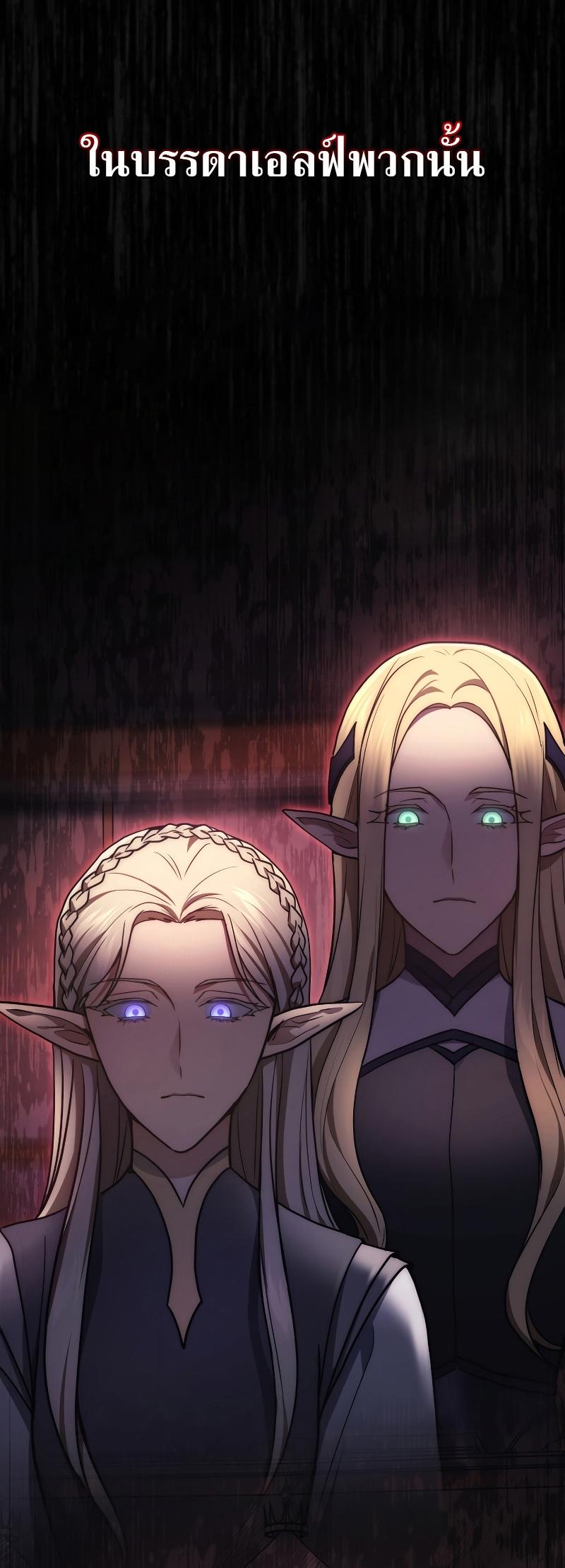 Martial God Regressed to Level 2 ตอนที่ 12 90