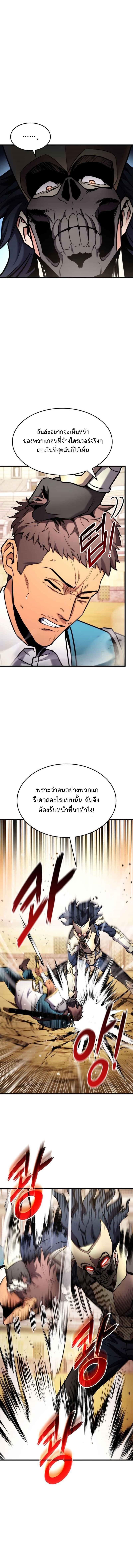 Ranker’s Return (Remake) ตอนที่ 103 9