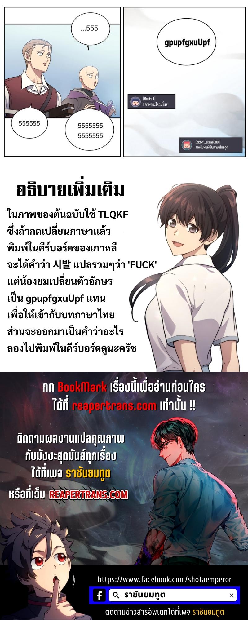 Martial God Regressed to Level 2 ตอนที่ 12 92