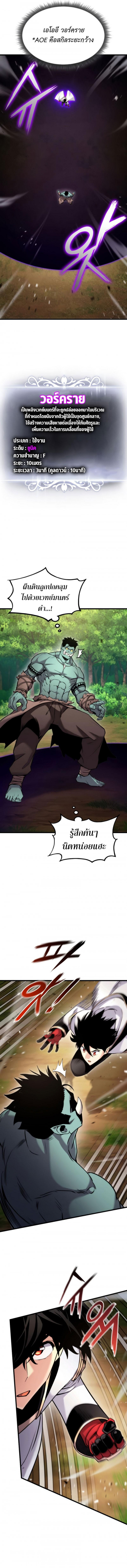 Ranker’s Return (Remake) ตอนที่ 99 9