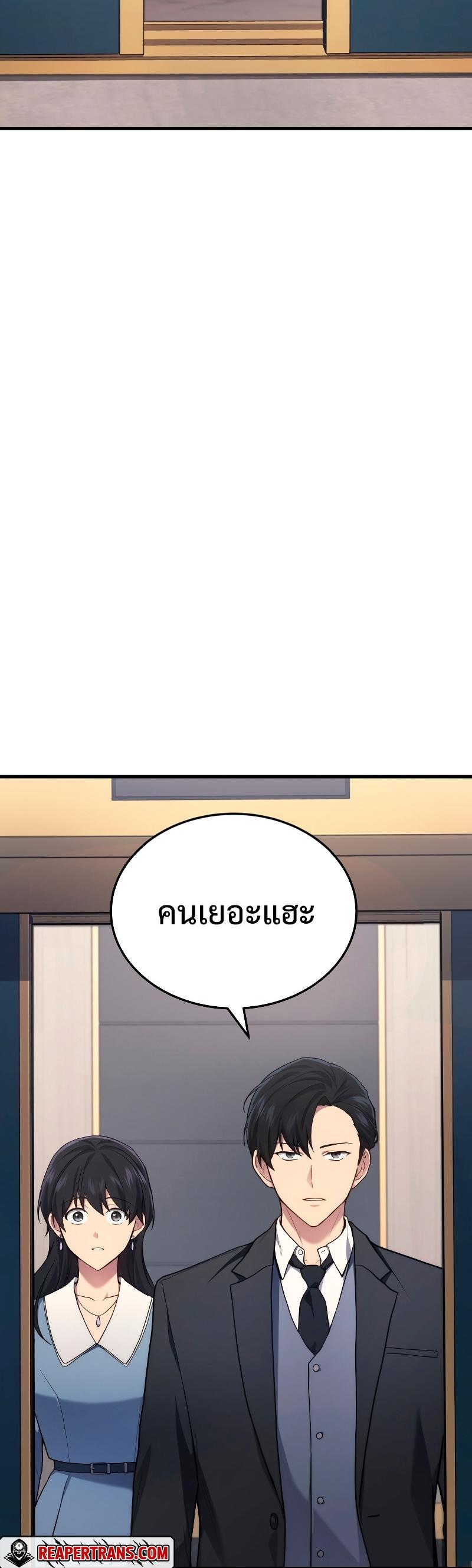 Martial God Regressed to Level 2 ตอนที่ 15 9