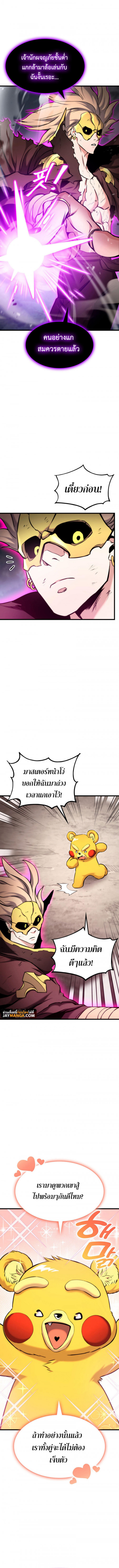Ranker’s Return (Remake) ตอนที่ 95 9