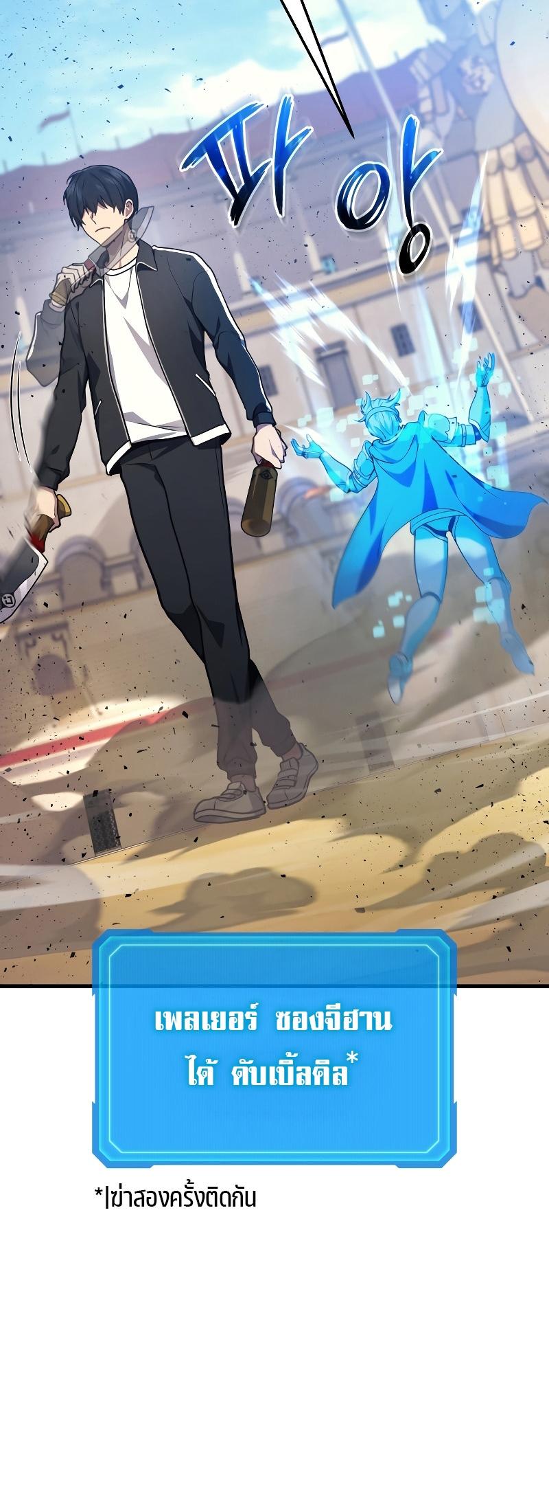 Martial God Regressed to Level 2 ตอนที่ 12 9