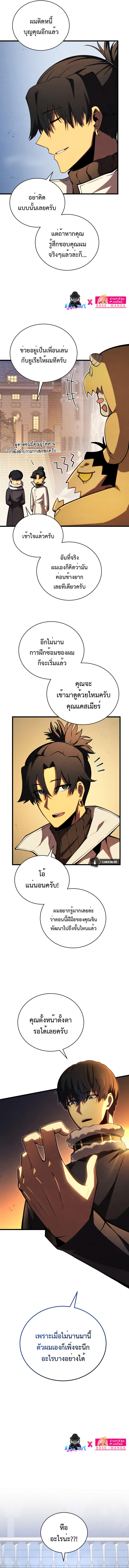 Swordmaster’s Youngest Son ตอนที่ 63 10