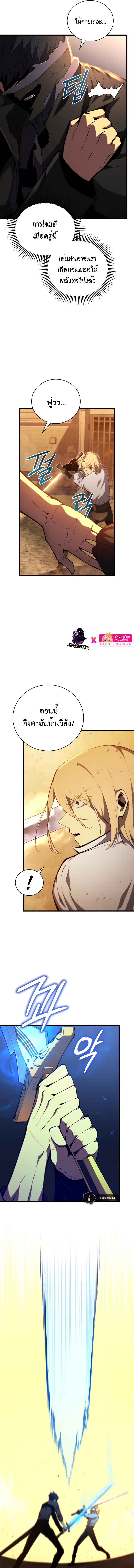 Swordmaster’s Youngest Son ตอนที่ 70 10