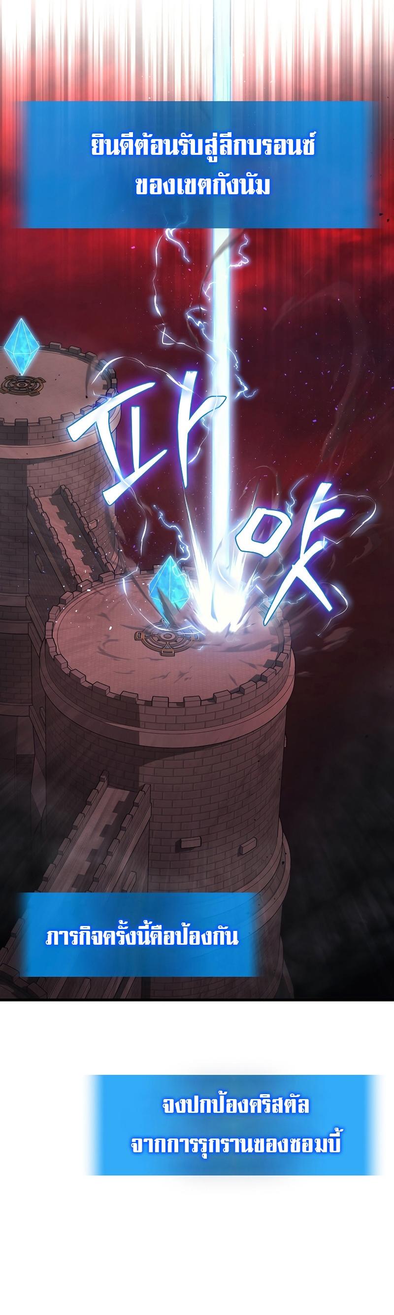 Martial God Regressed to Level 2 ตอนที่ 18 10