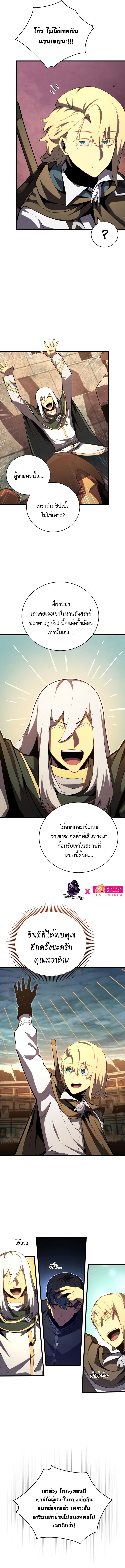 Swordmaster’s Youngest Son ตอนที่ 67 10