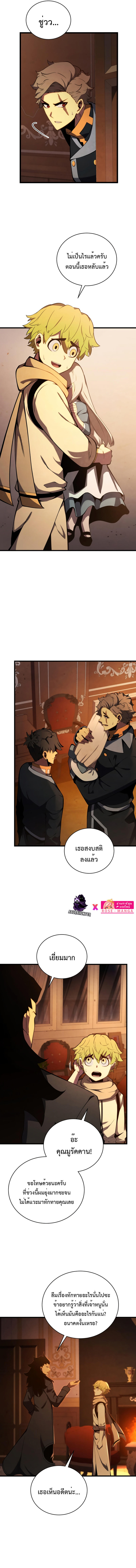 Swordmaster’s Youngest Son ตอนที่ 73 10