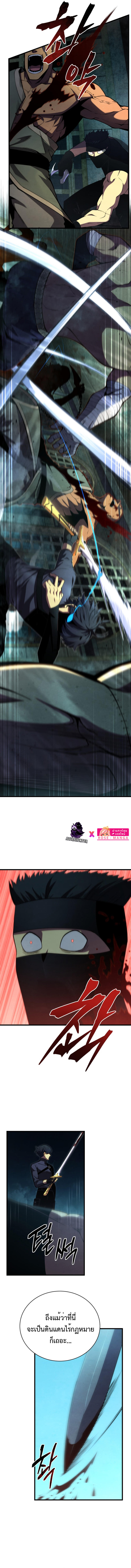 Swordmaster’s Youngest Son ตอนที่ 66 10