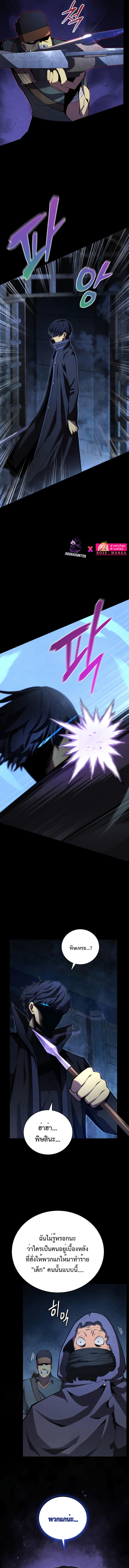 Swordmaster’s Youngest Son ตอนที่ 68 10