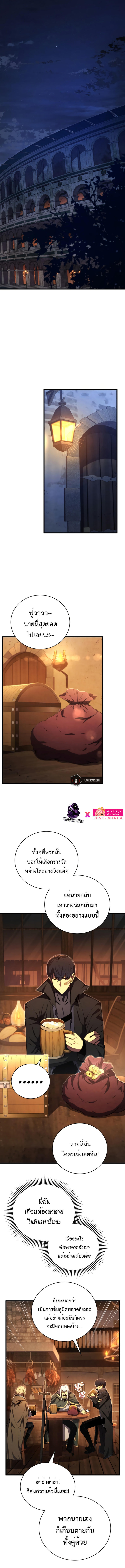 Swordmaster’s Youngest Son ตอนที่ 72 10