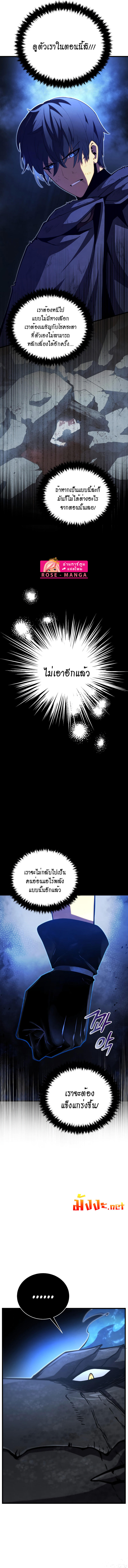 Swordmaster’s Youngest Son ตอนที่ 56 10