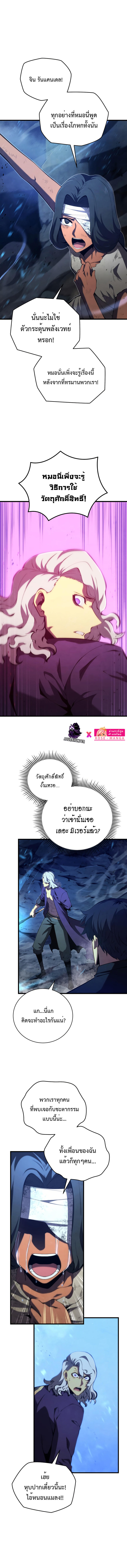 Swordmaster’s Youngest Son ตอนที่ 78 10