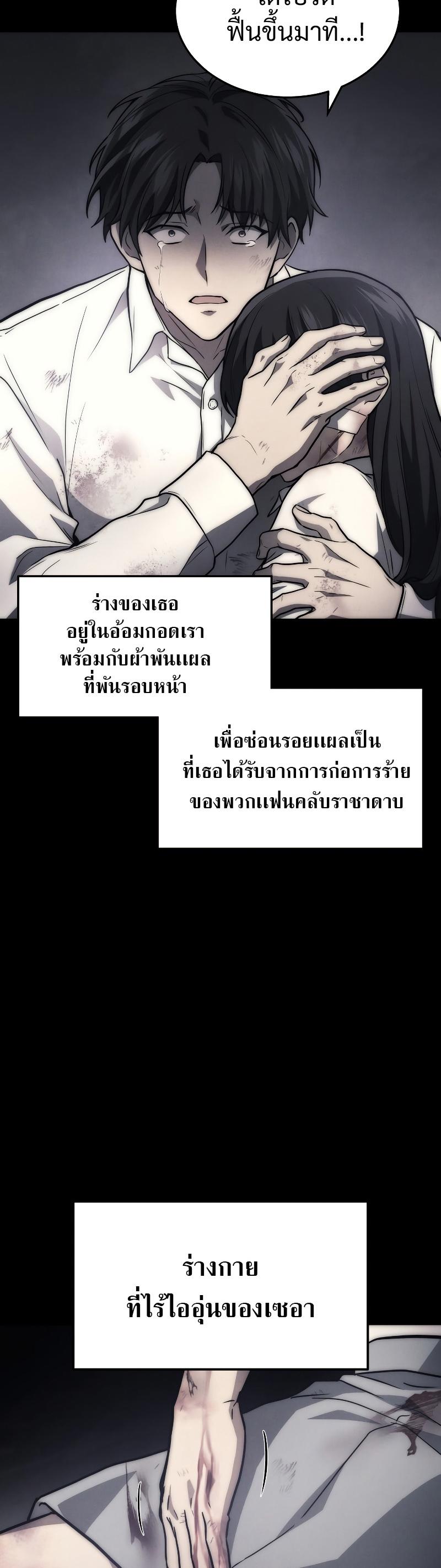 Martial God Regressed to Level 2 ตอนที่ 20 10