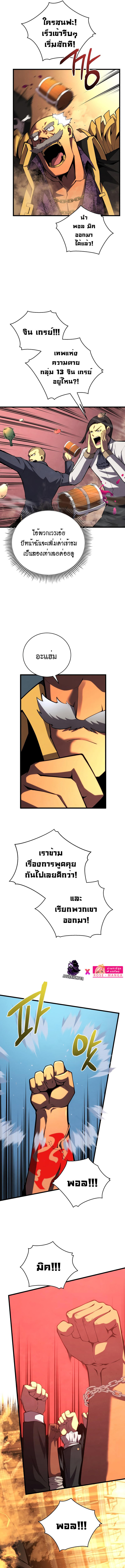 Swordmaster’s Youngest Son ตอนที่ 69 10