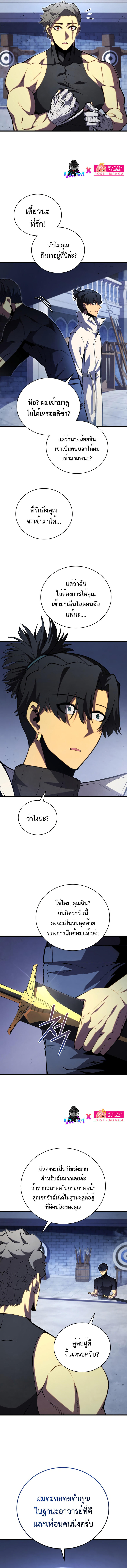 Swordmaster’s Youngest Son ตอนที่ 63 11