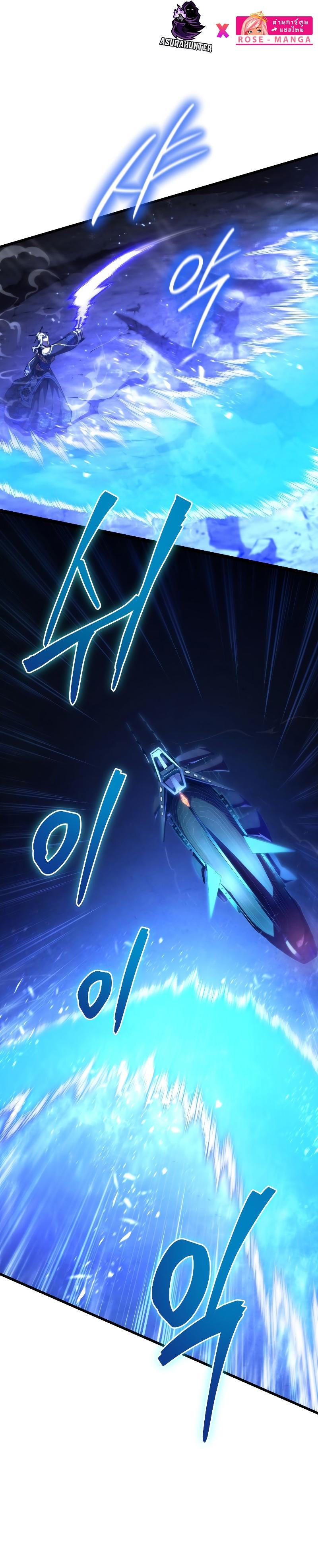 Swordmaster’s Youngest Son ตอนที่ 84 11