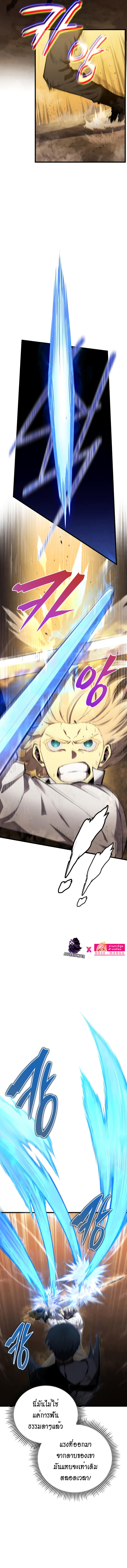 Swordmaster’s Youngest Son ตอนที่ 70 11